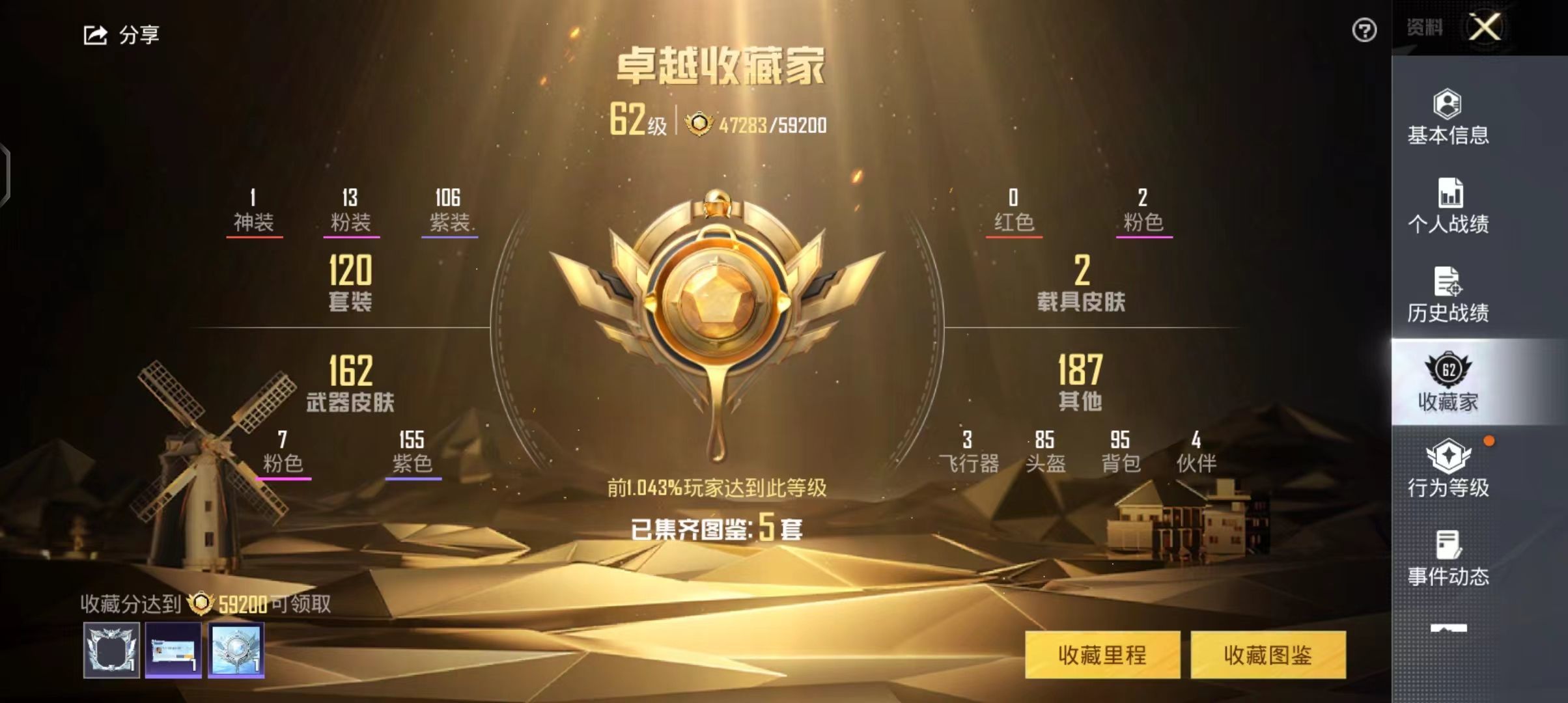 HPKG329474和平精英账号详情图5
