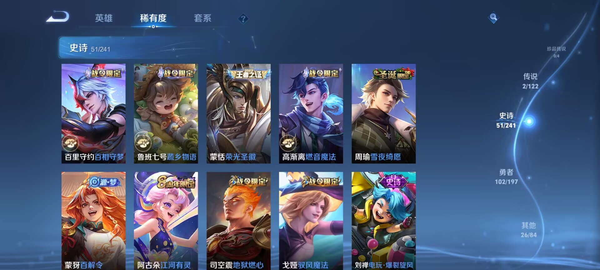 WZDN3100183王者荣耀账号详情图3