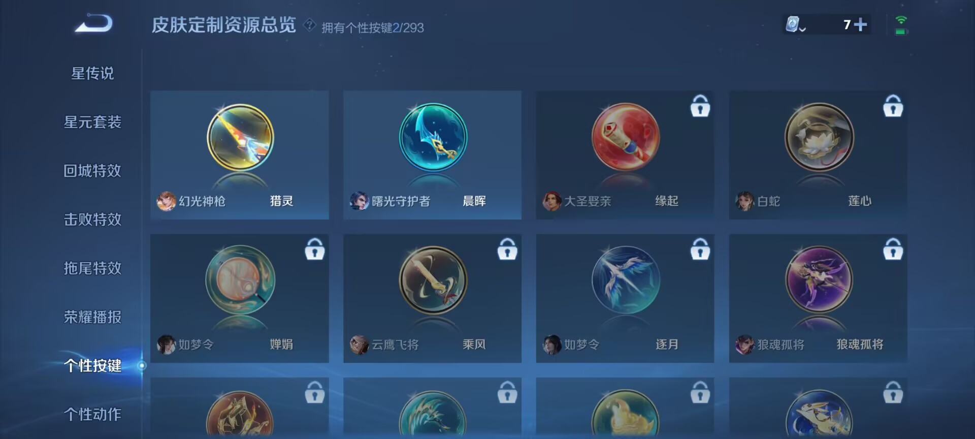 WZDN3100183王者荣耀账号详情图4