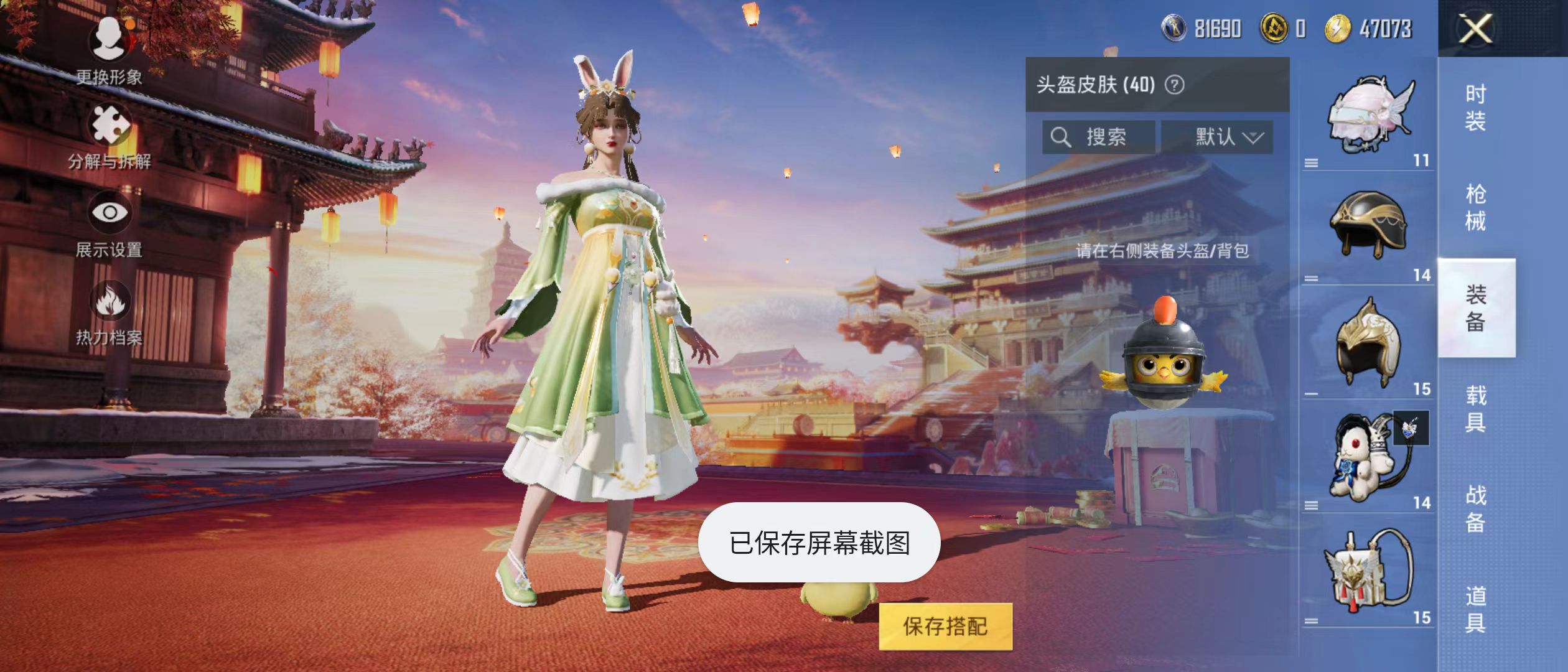 HPQM3278835和平精英账号详情图17 HPQM3278835和平精英账号详情图17