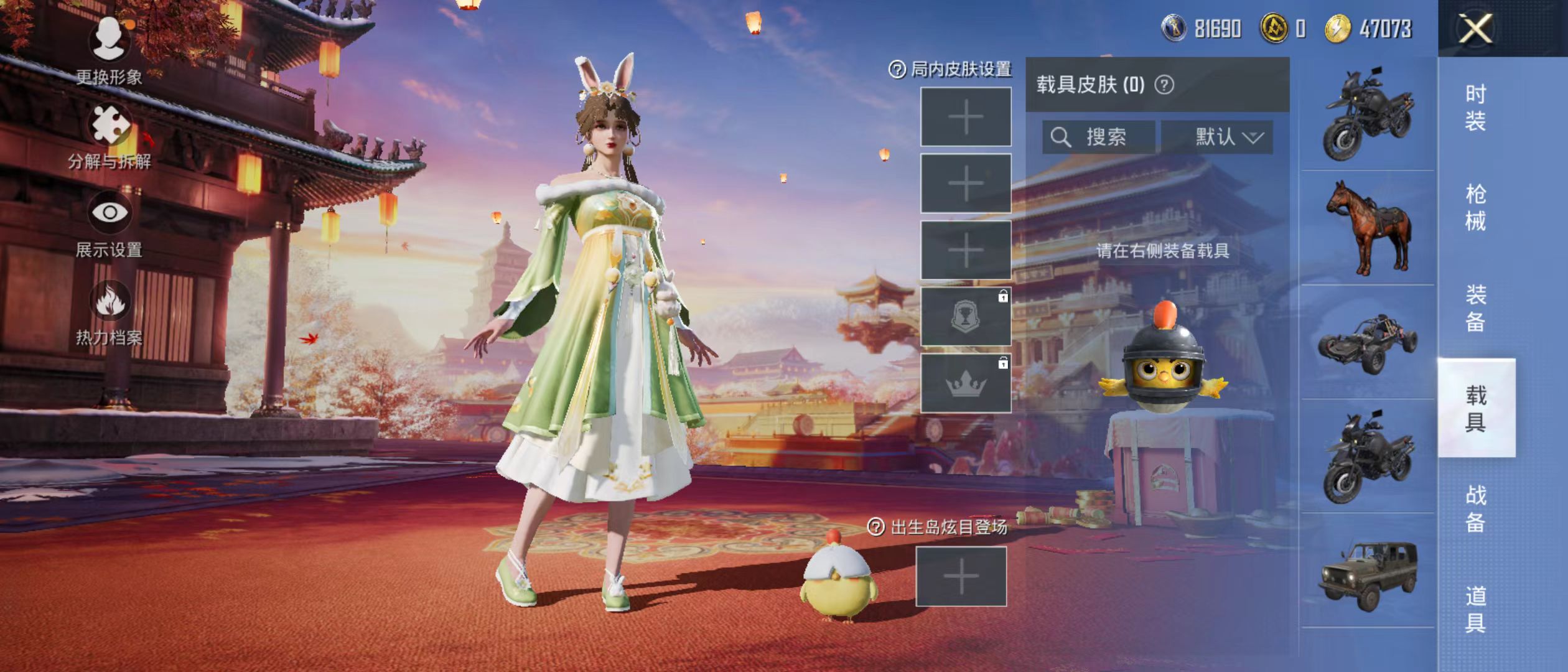 HPQM3278835和平精英账号详情图14 HPQM3278835和平精英账号详情图14