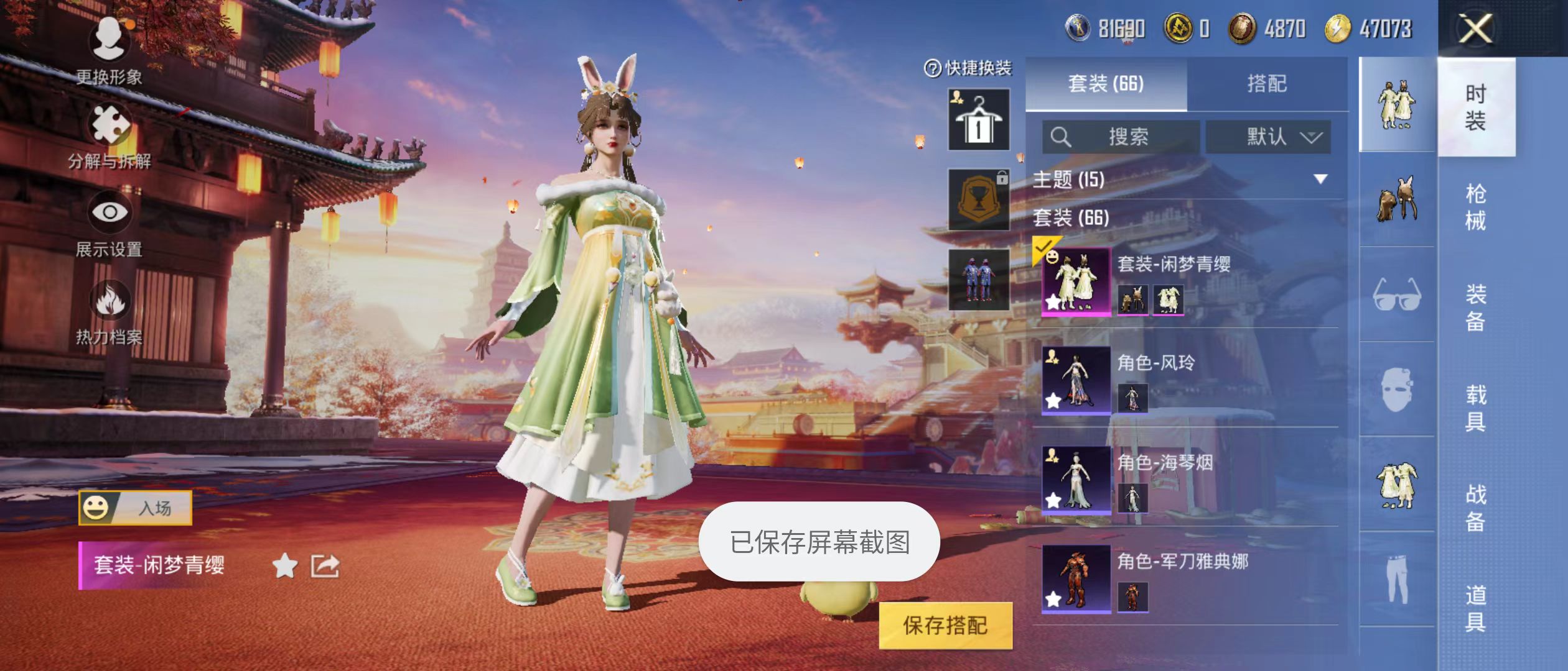 HPQM3278835和平精英账号详情图13 HPQM3278835和平精英账号详情图13