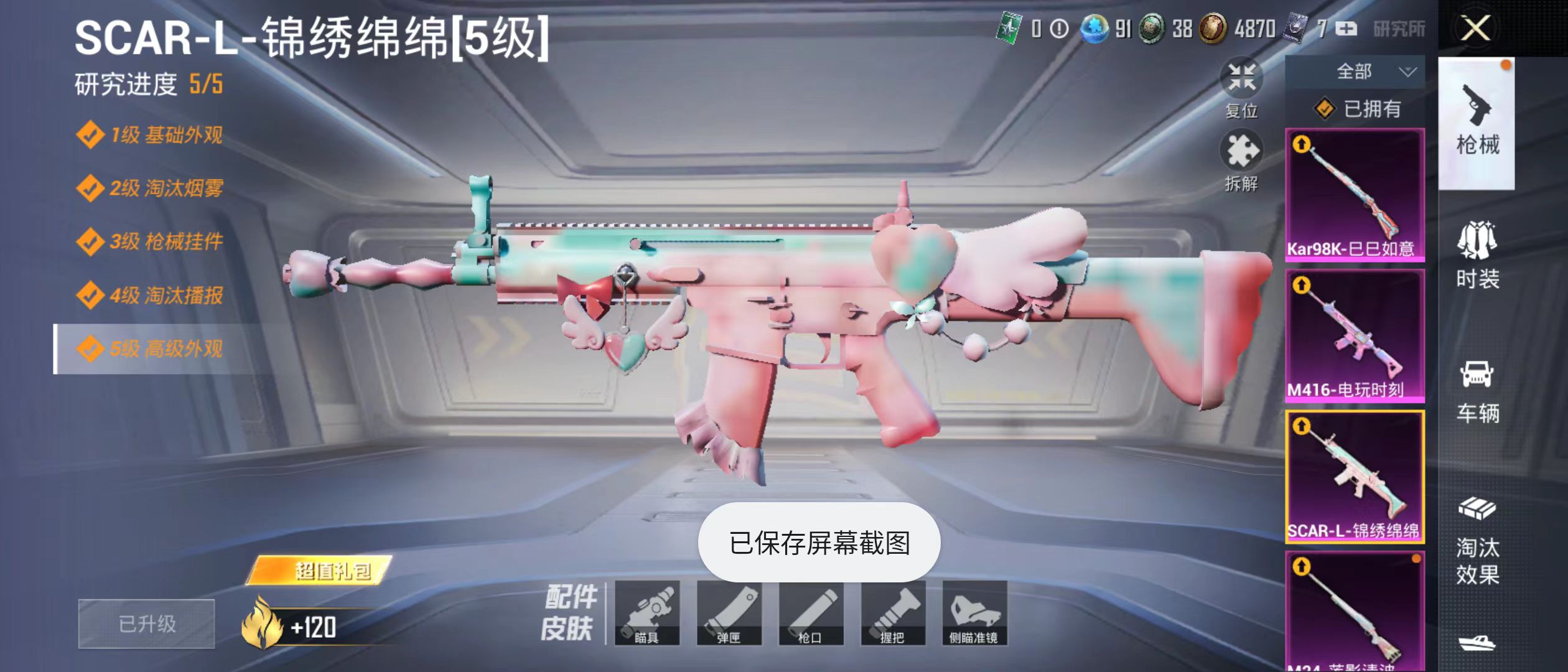 HPQM3278835和平精英账号详情图8 HPQM3278835和平精英账号详情图8
