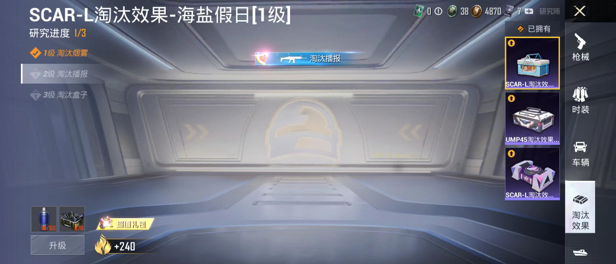 HPQM3278835和平精英账号详情图4 HPQM3278835和平精英账号详情图4