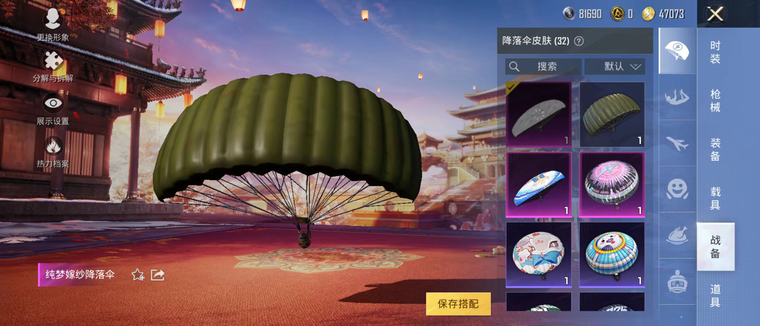 HPQM3278835和平精英账号详情图21 HPQM3278835和平精英账号详情图21