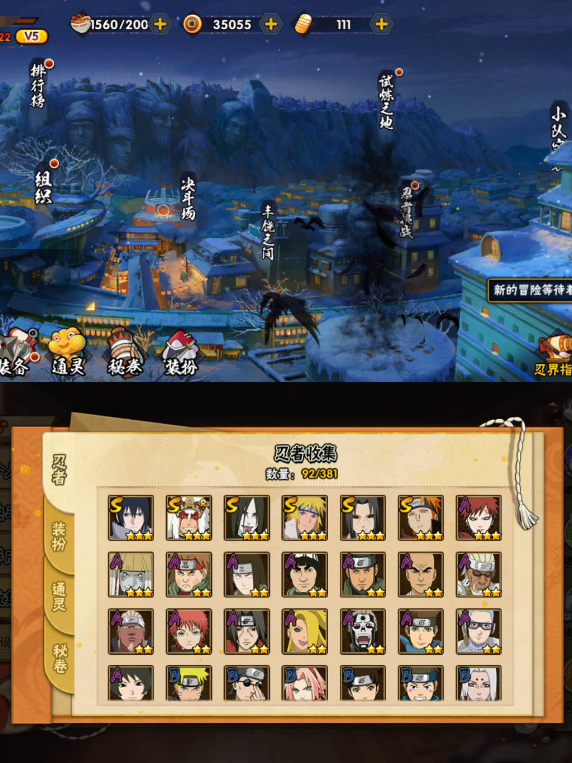 HYCMW322935火影忍者账号详情图4