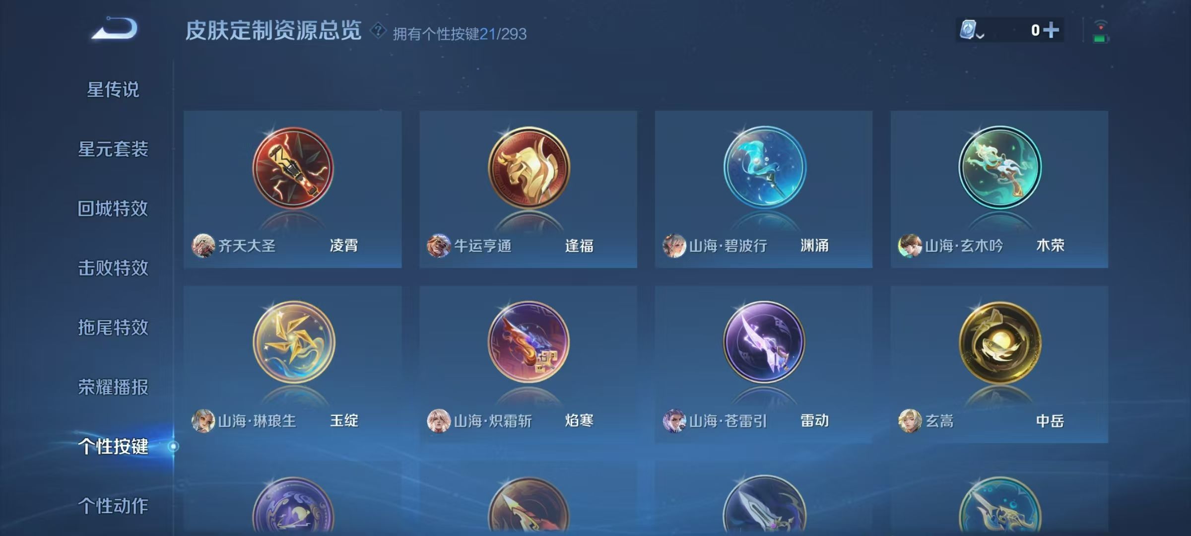 WZKG322987王者荣耀账号详情图4