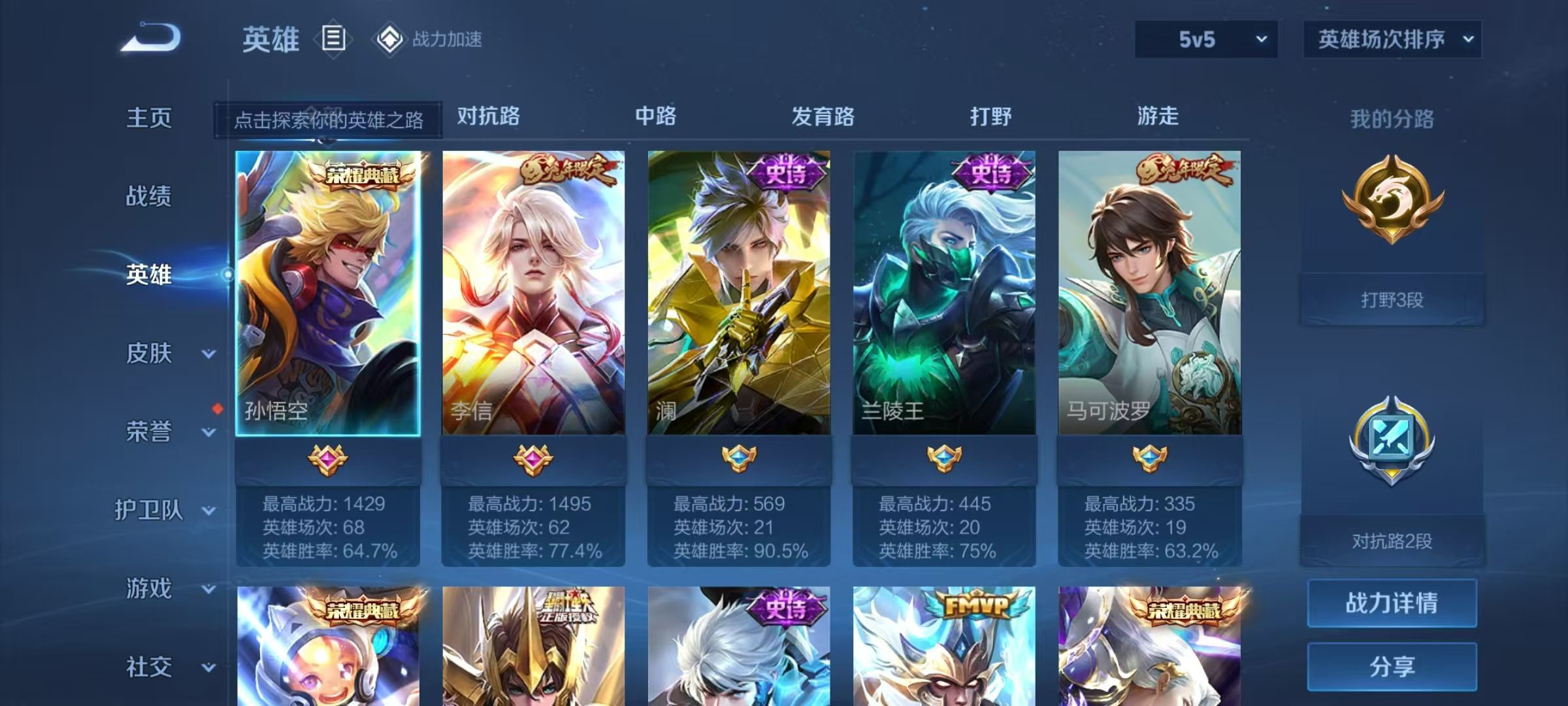 WZKG322987王者荣耀账号详情图6