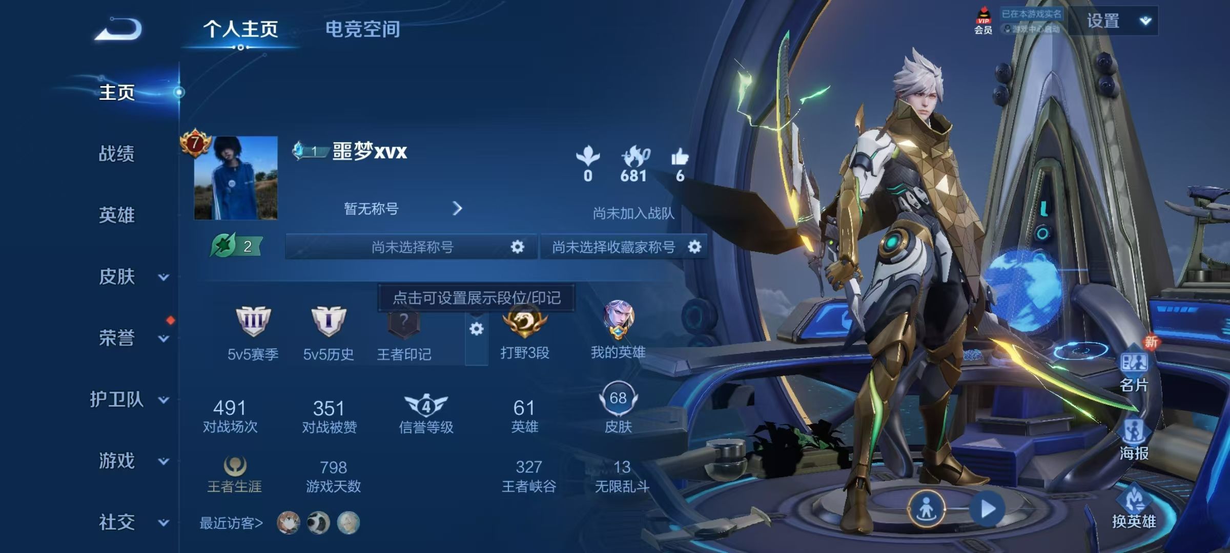 WZKG322987王者荣耀账号详情图5