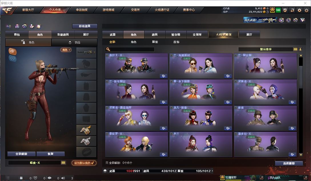 CFQM32361穿越火线账号详情图18
