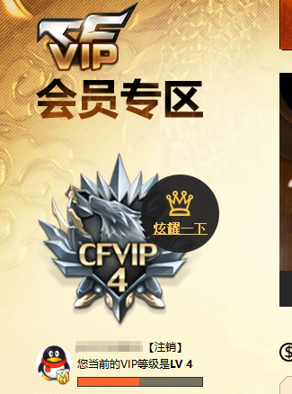 CFQM310755穿越火线账号详情图3