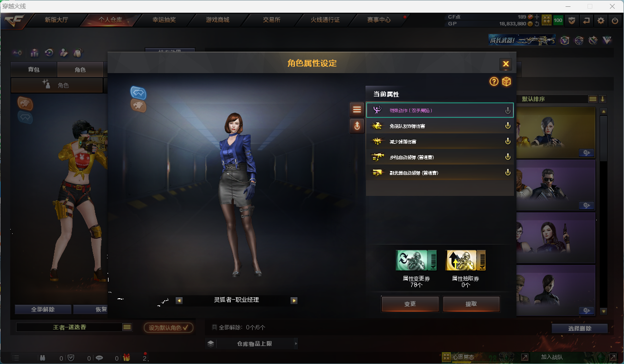 CFQM310755穿越火线账号详情图12