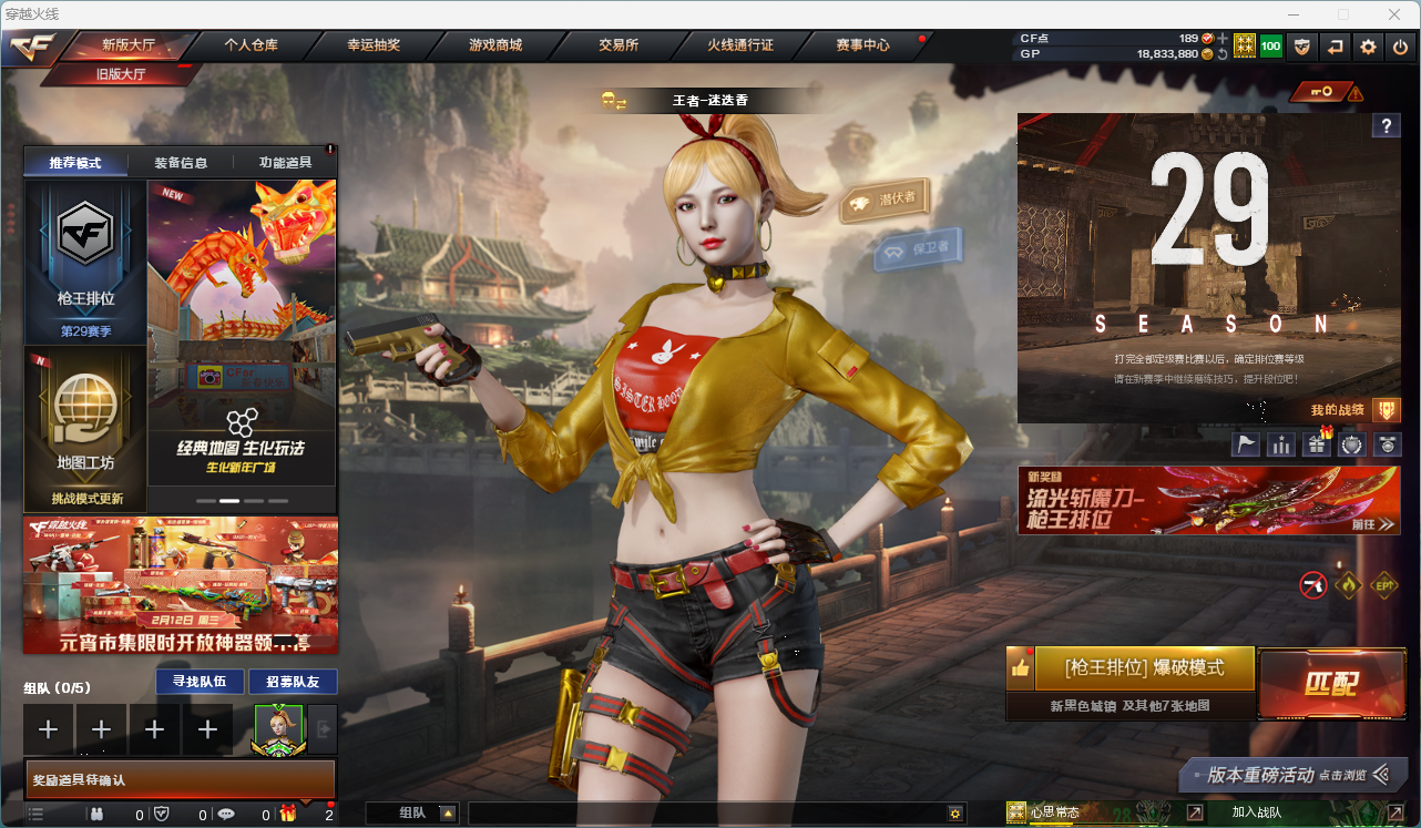 CFQM310755穿越火线账号详情图19
