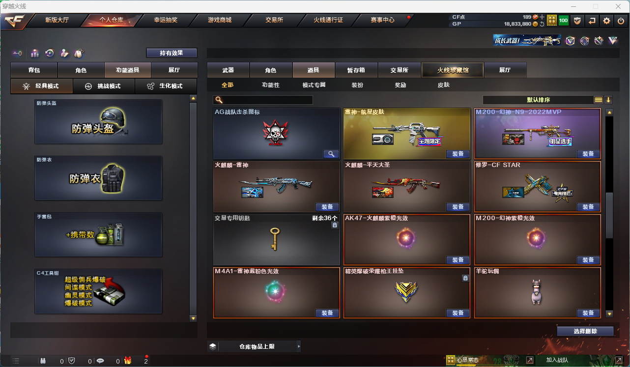 CFQM310755穿越火线账号详情图18