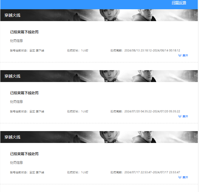 CFQM310755穿越火线账号详情图32