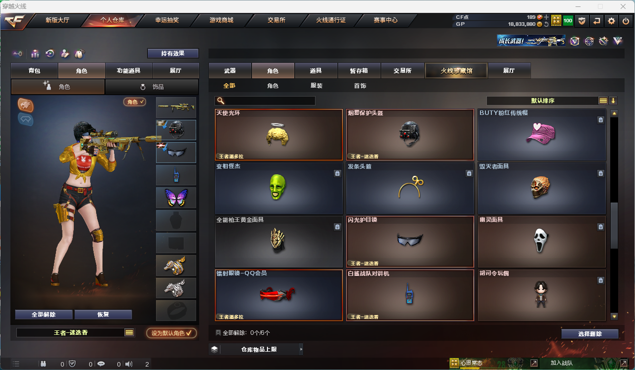 CFQM310755穿越火线账号详情图8