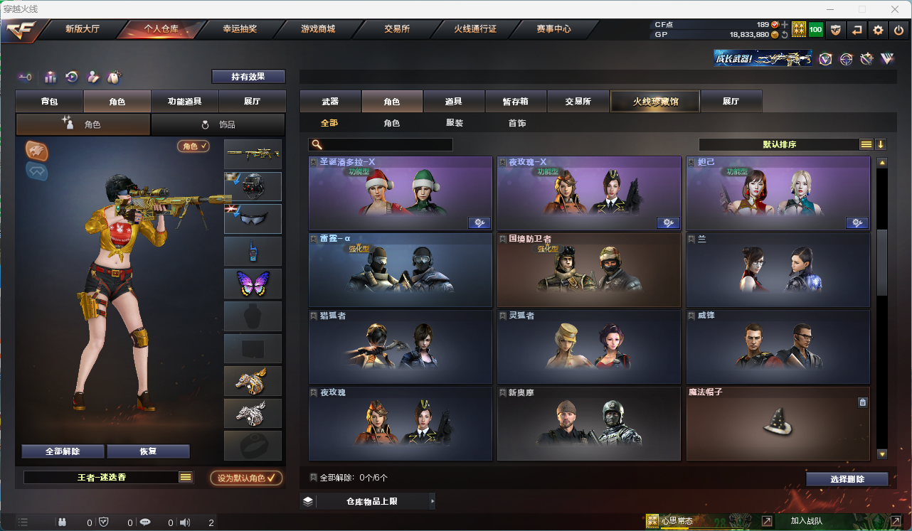 CFQM310755穿越火线账号详情图14