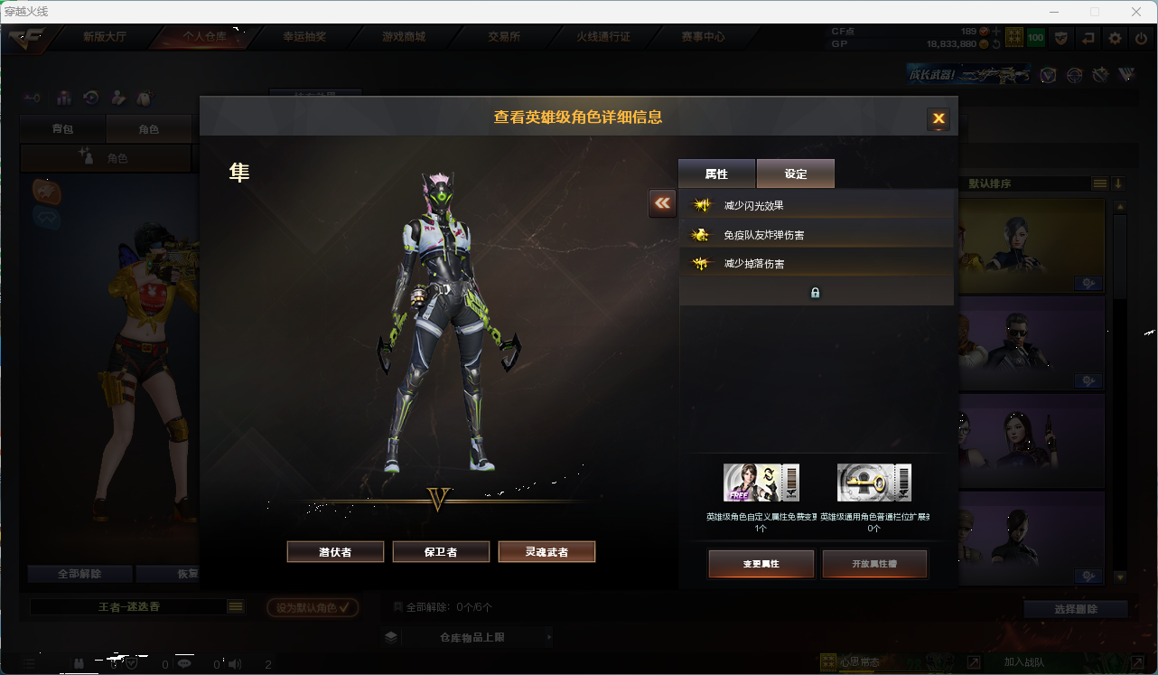CFQM310755穿越火线账号详情图4