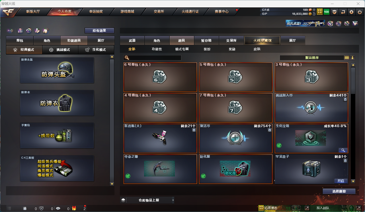 CFQM310755穿越火线账号详情图10