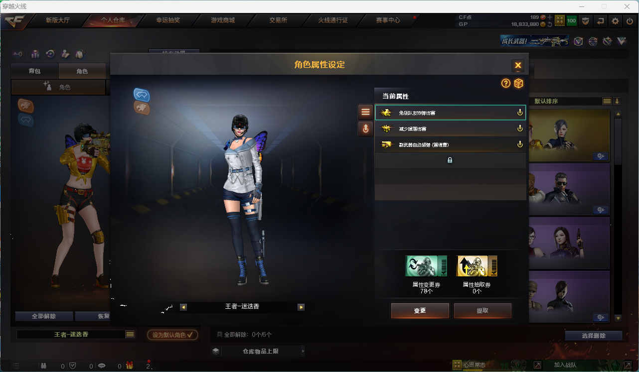 CFQM310755穿越火线账号详情图5