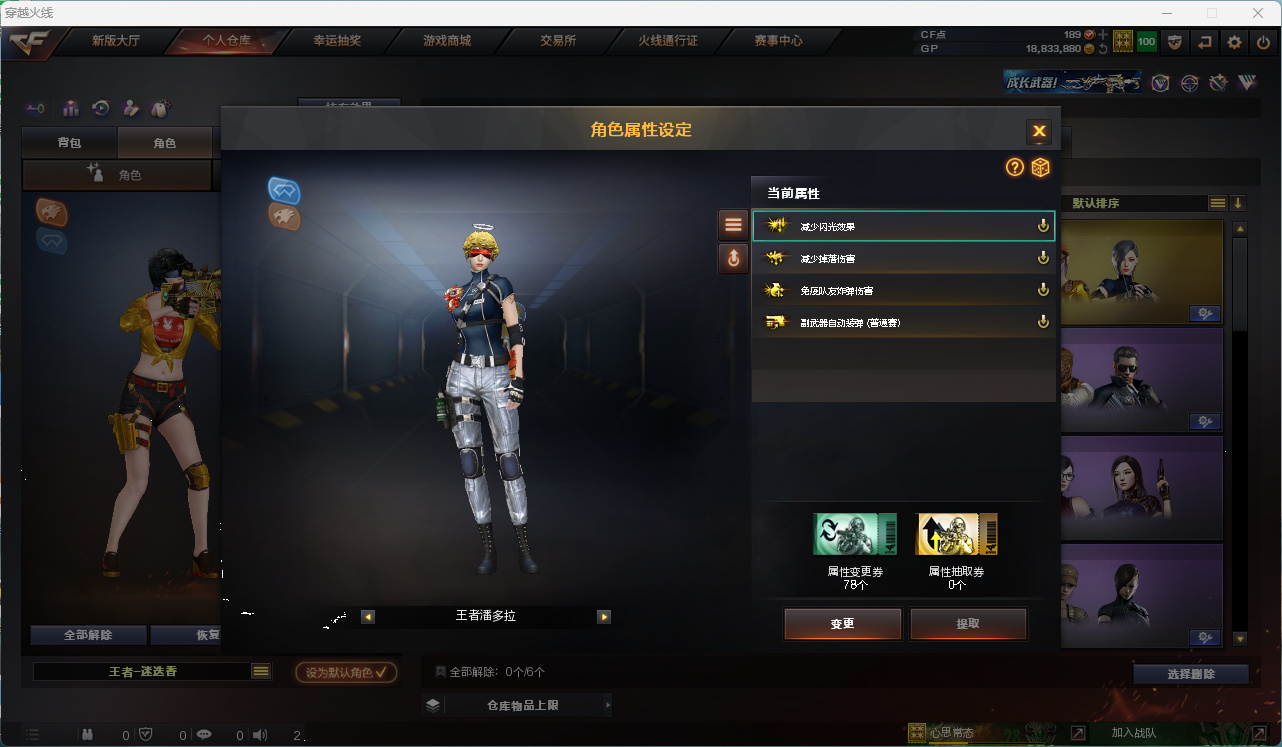 CFQM310755穿越火线账号详情图6