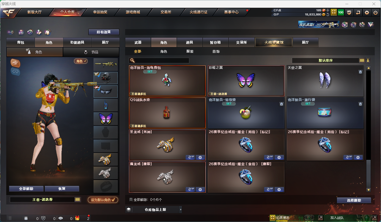 CFQM310755穿越火线账号详情图17