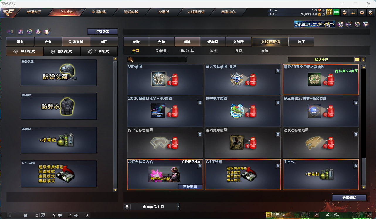 CFQM310755穿越火线账号详情图11
