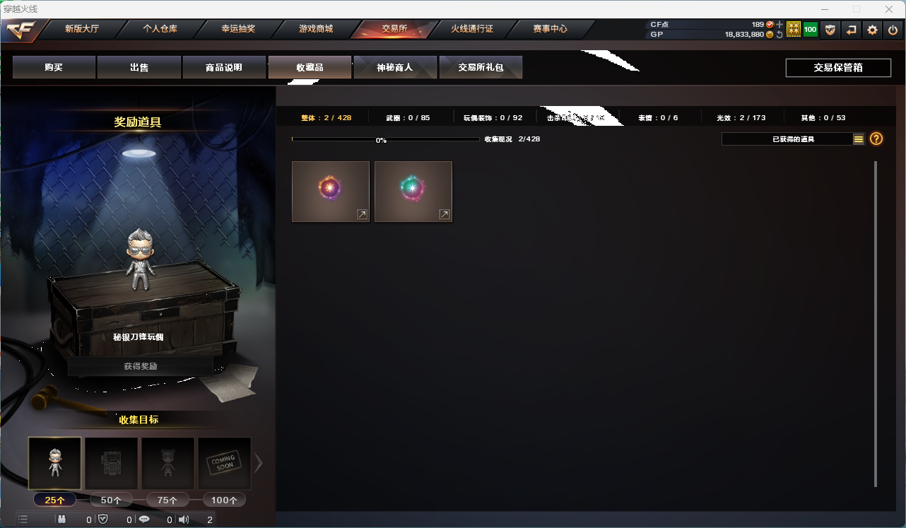 CFQM310755穿越火线账号详情图31