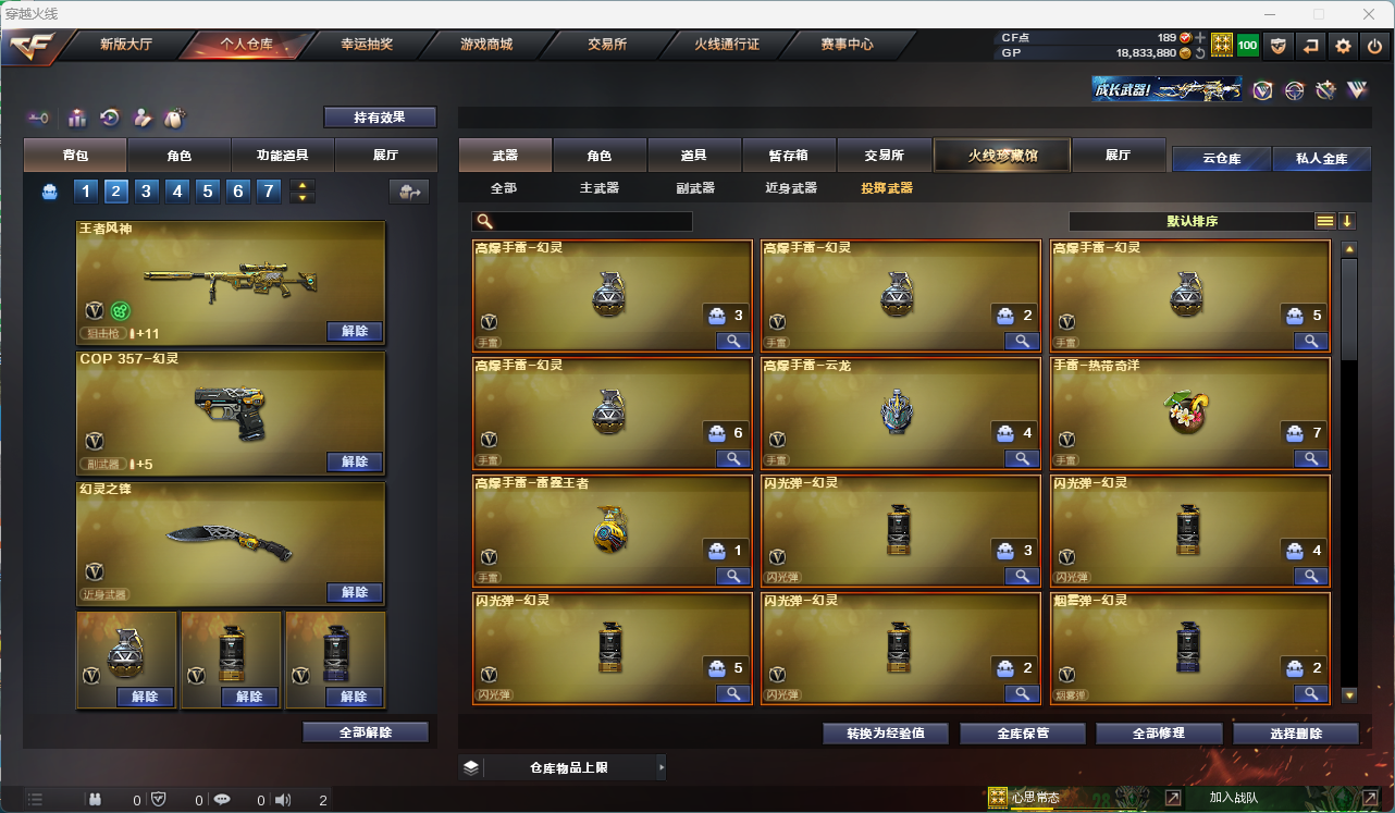 CFQM310755穿越火线账号详情图30