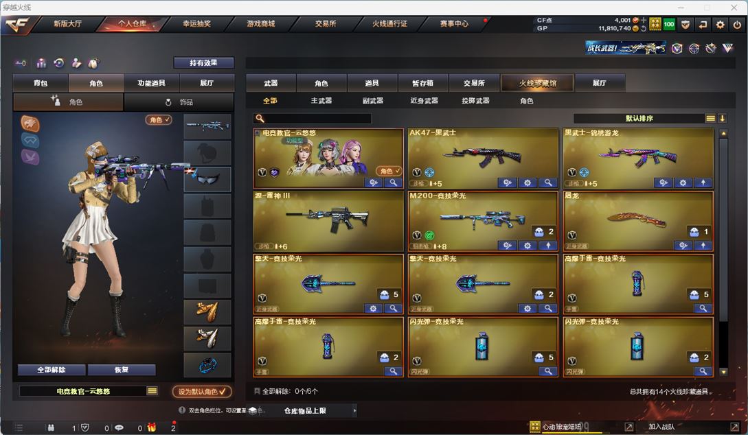 CFQM32370穿越火线账号详情图3
