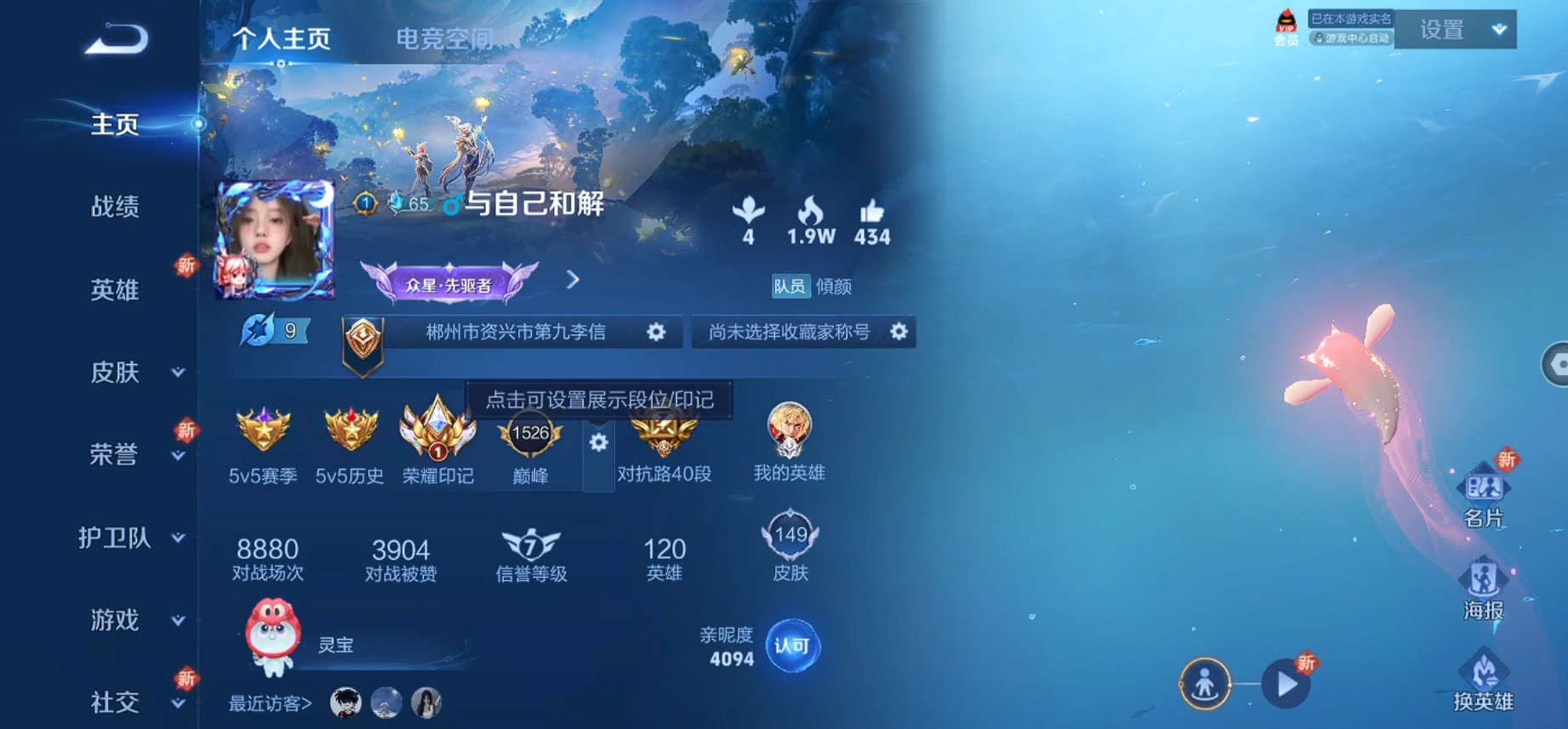WZCMW3198805王者荣耀账号详情图3