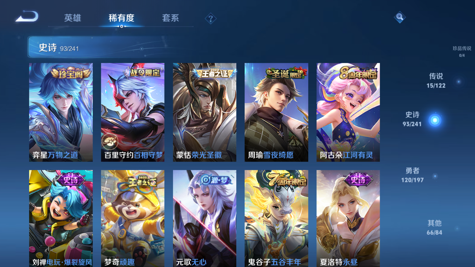 WZQM334512王者荣耀账号详情图9