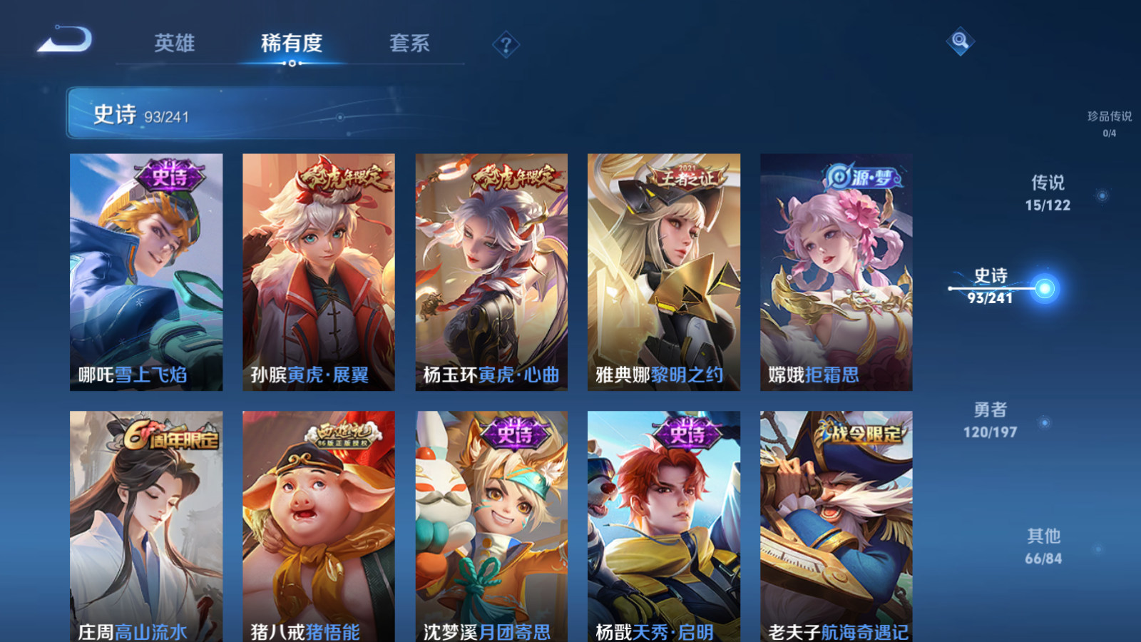 WZQM334512王者荣耀账号详情图10