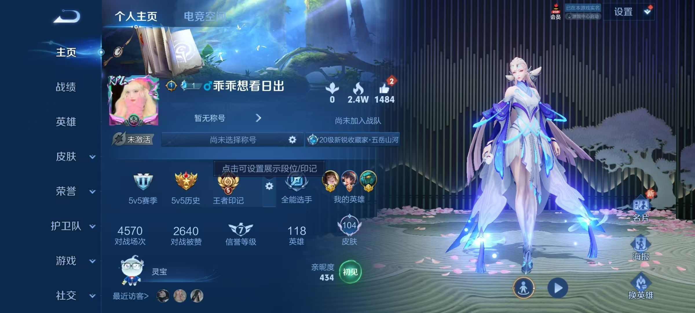 WZKG321907王者荣耀账号详情图3