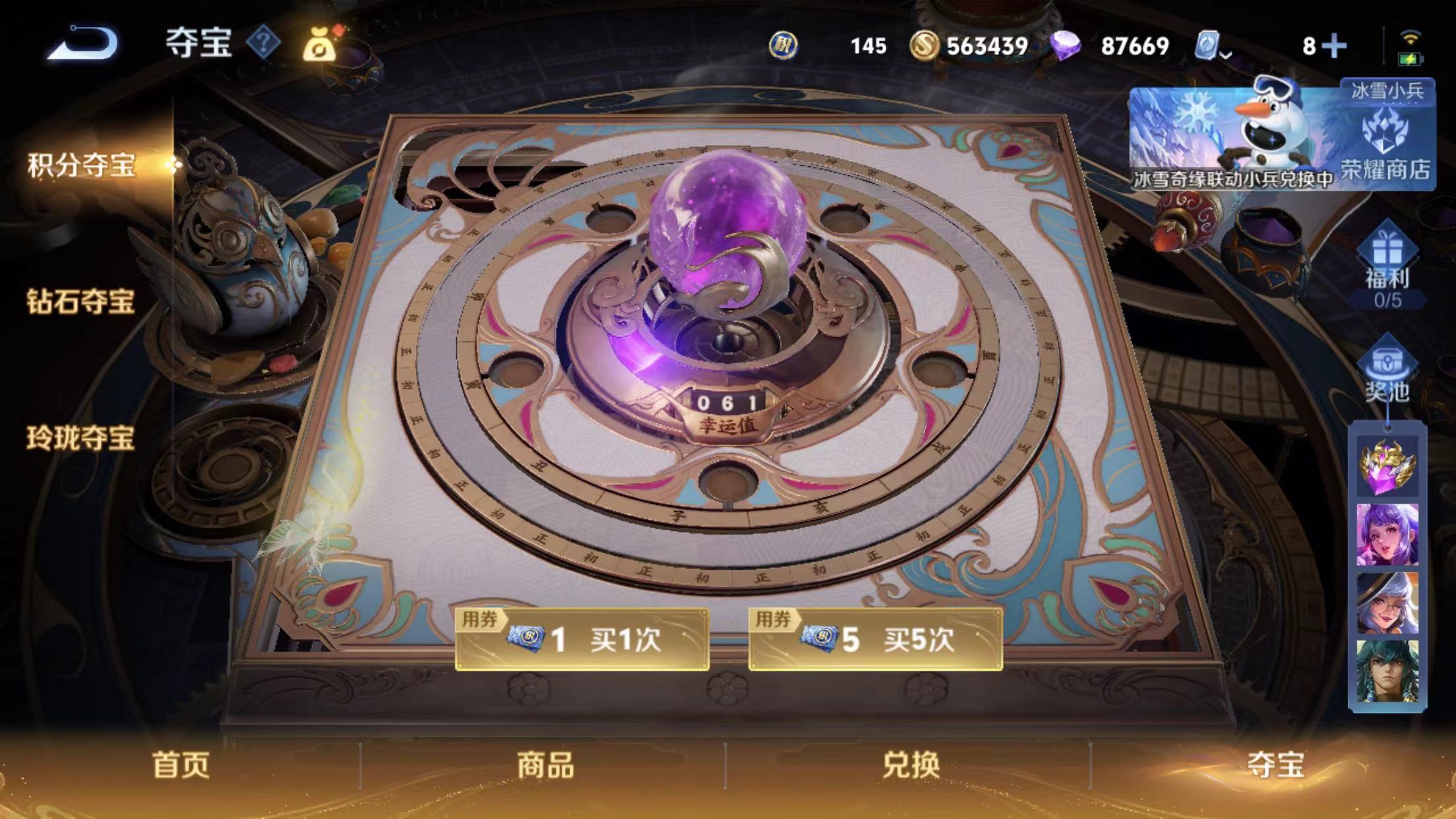 WZKG321970王者荣耀账号详情图3