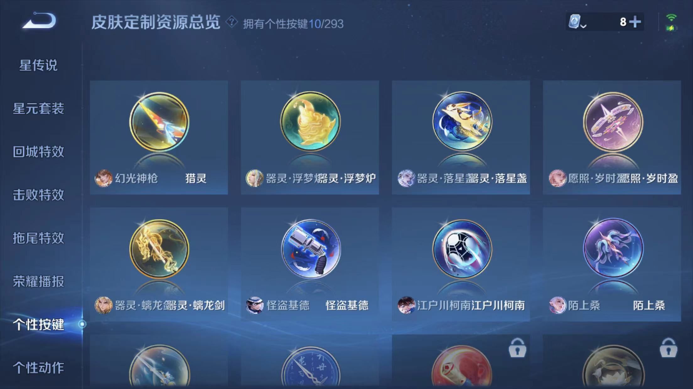WZKG321970王者荣耀账号详情图5