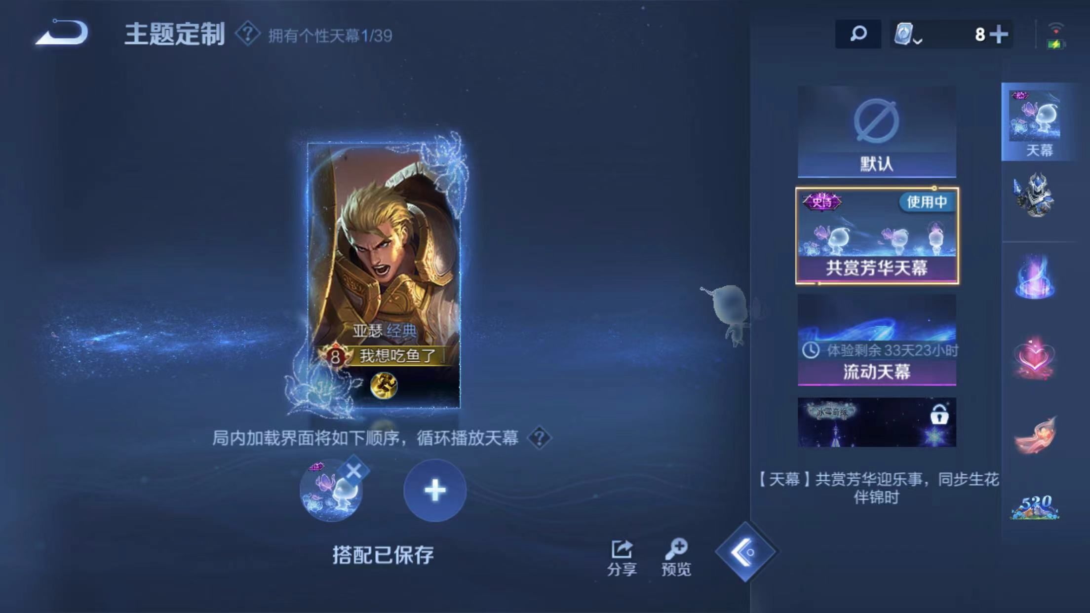 WZKG321970王者荣耀账号详情图6