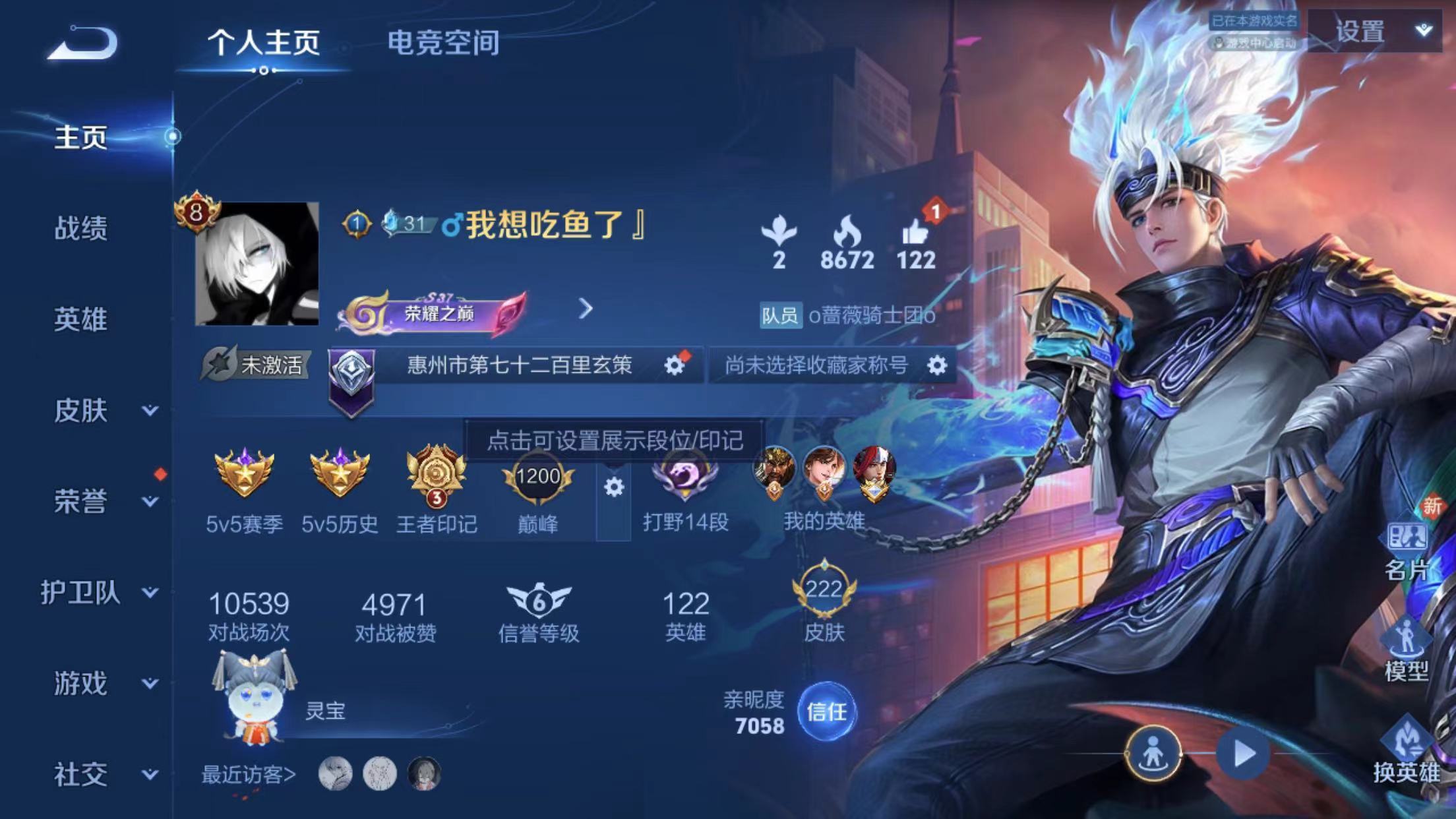 WZKG321970王者荣耀账号详情图7