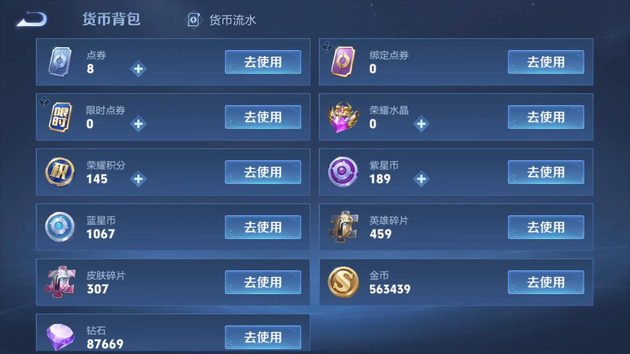 WZKG321970王者荣耀账号详情图9