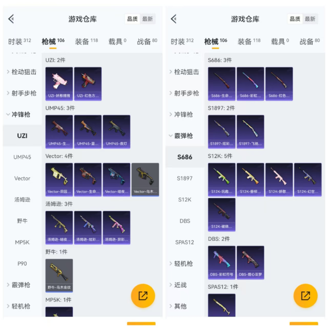 HPCMW4133129和平精英账号详情图4