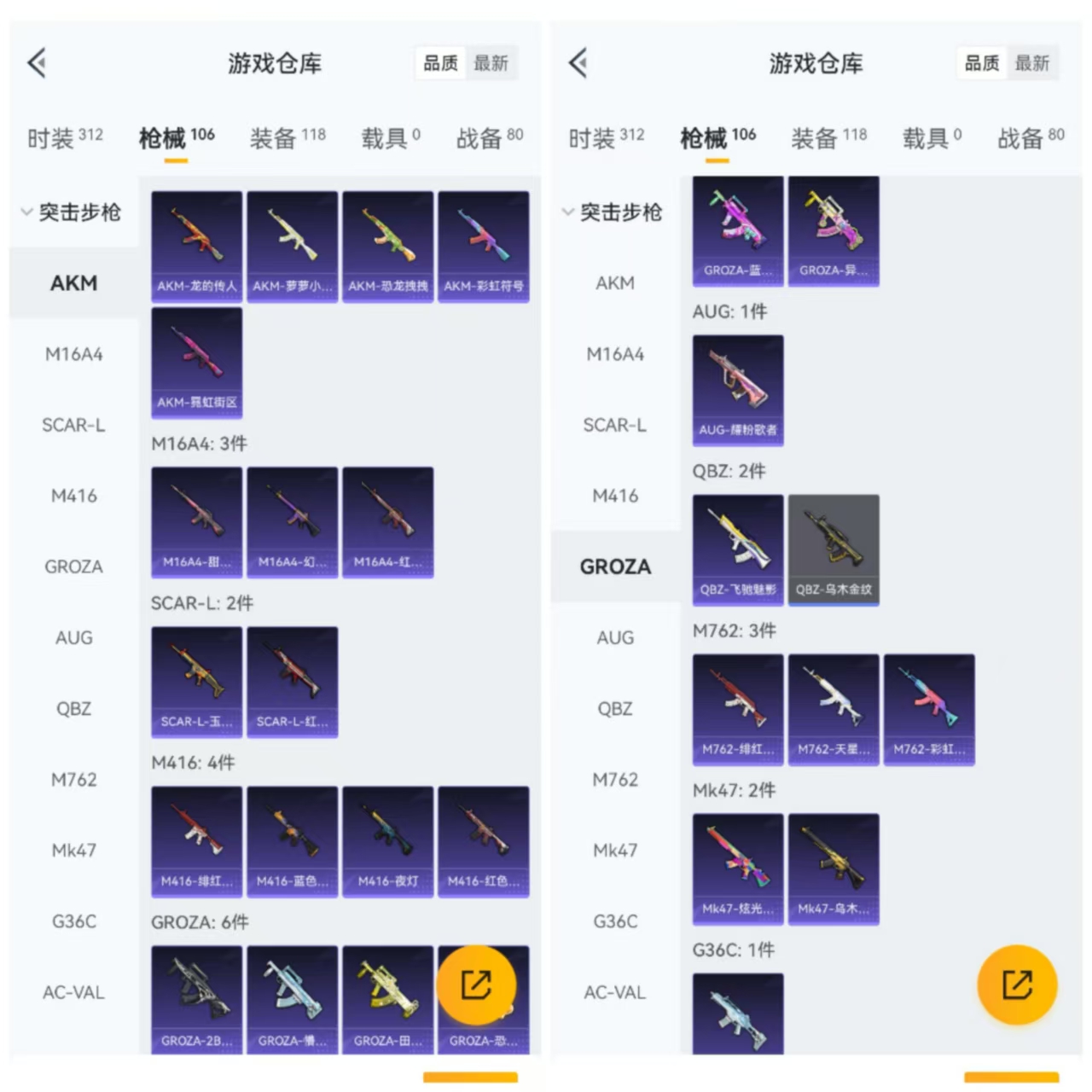 HPCMW4133129和平精英账号详情图3