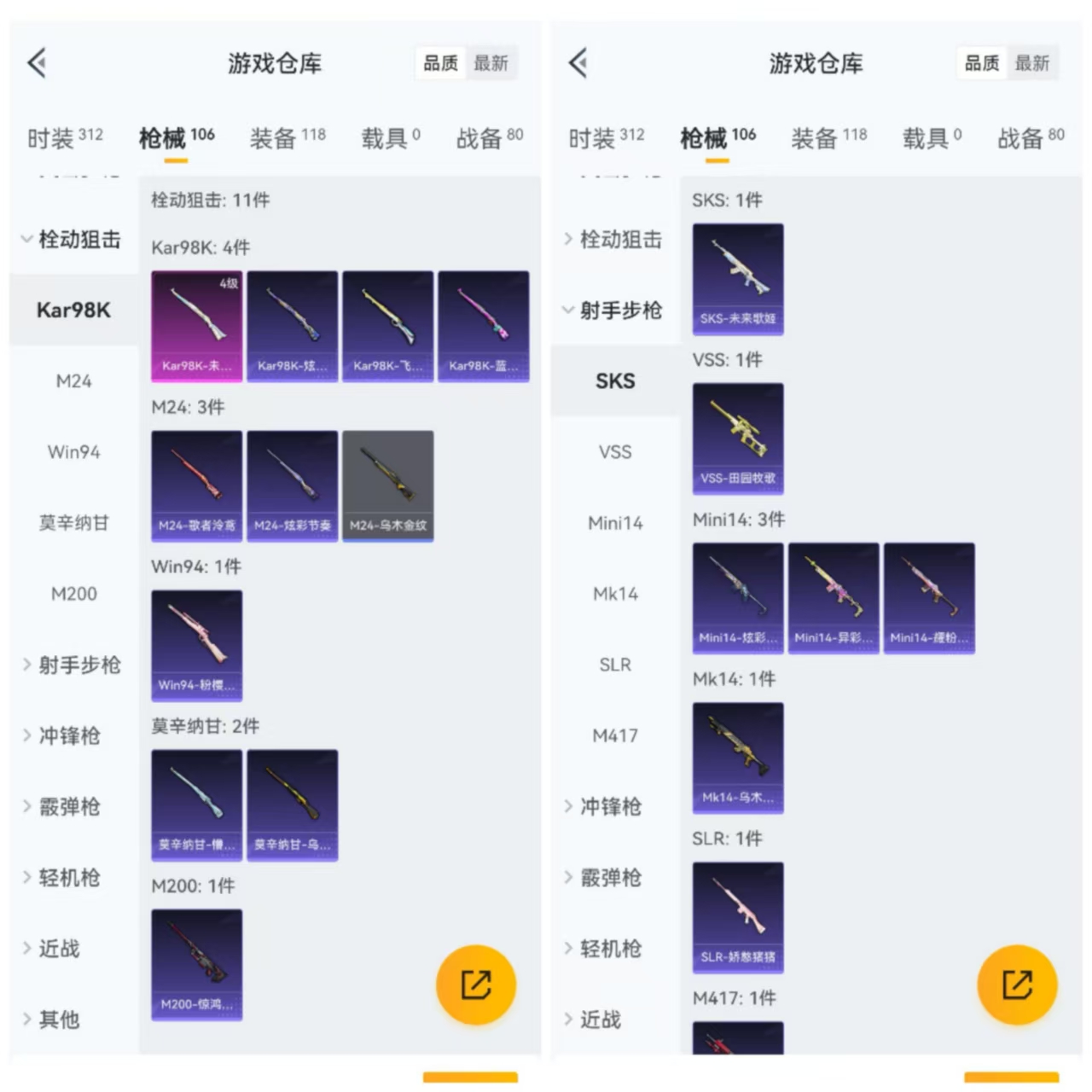 HPCMW4133129和平精英账号详情图2