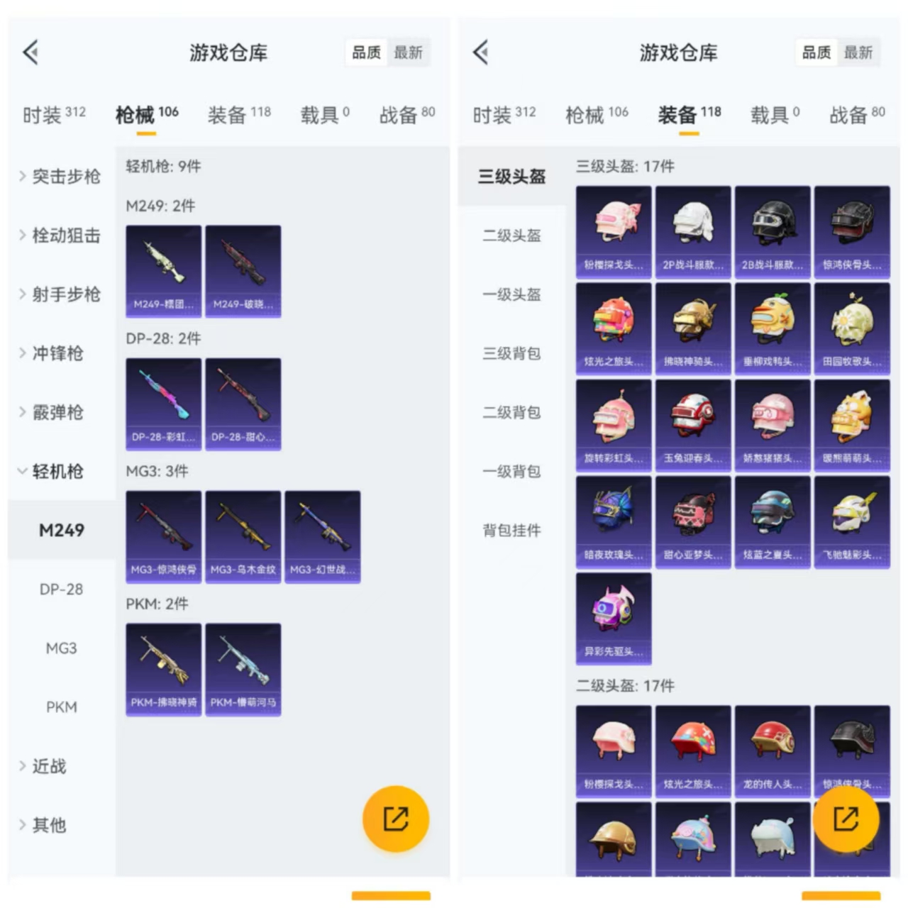 HPCMW4133129和平精英账号详情图5