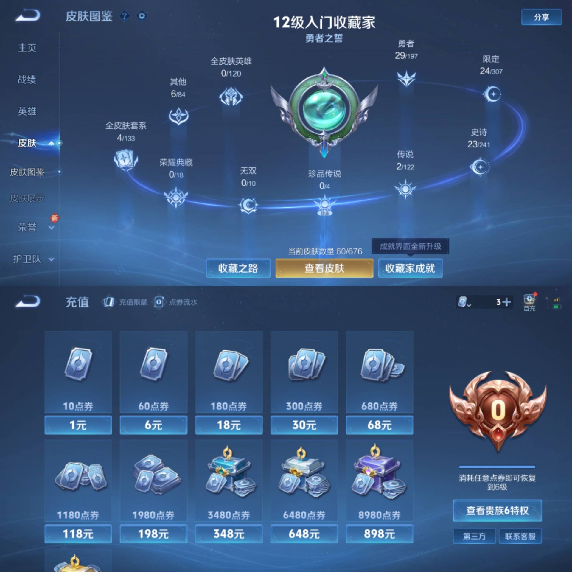 HPCMW4133129和平精英账号详情图8