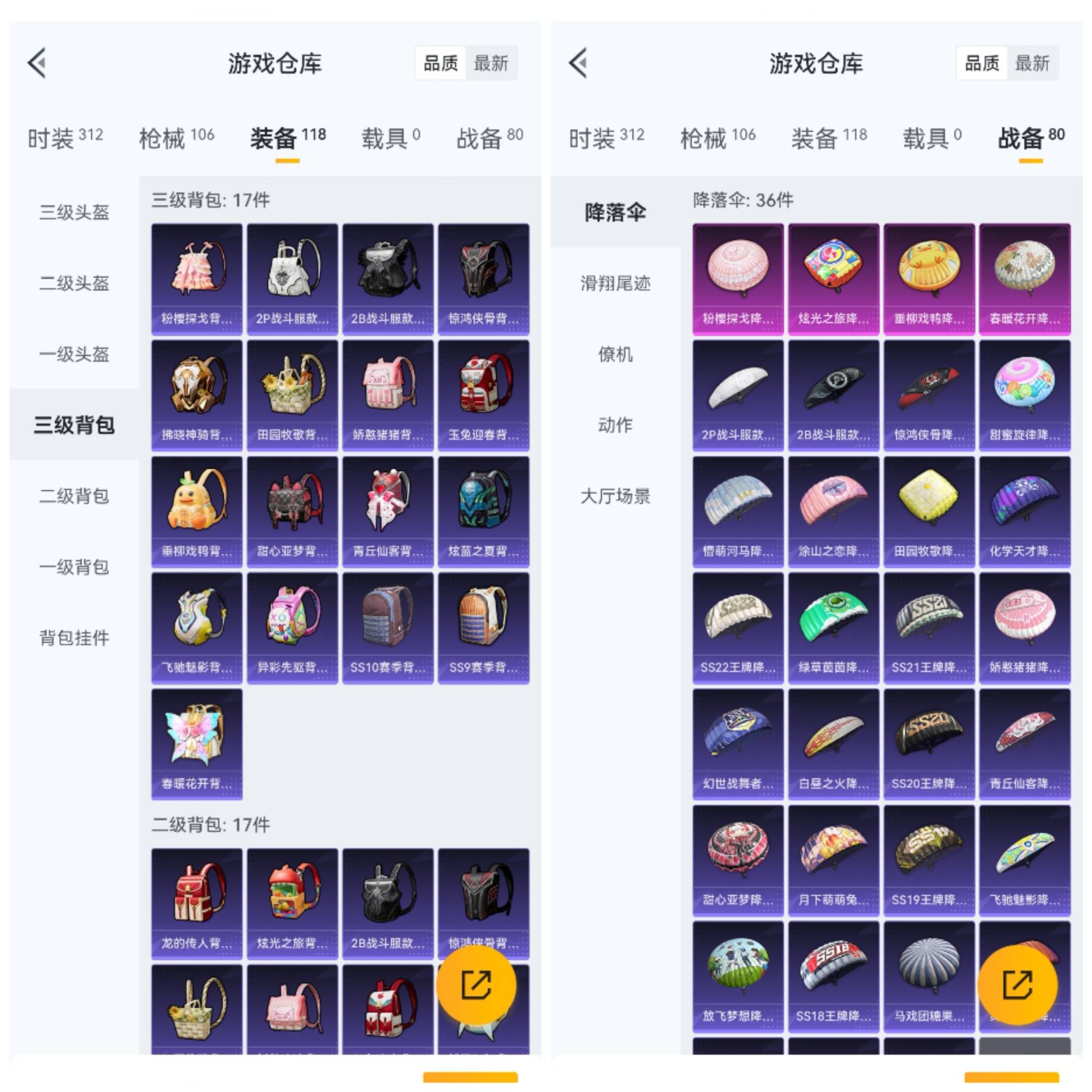 HPCMW4133129和平精英账号详情图7