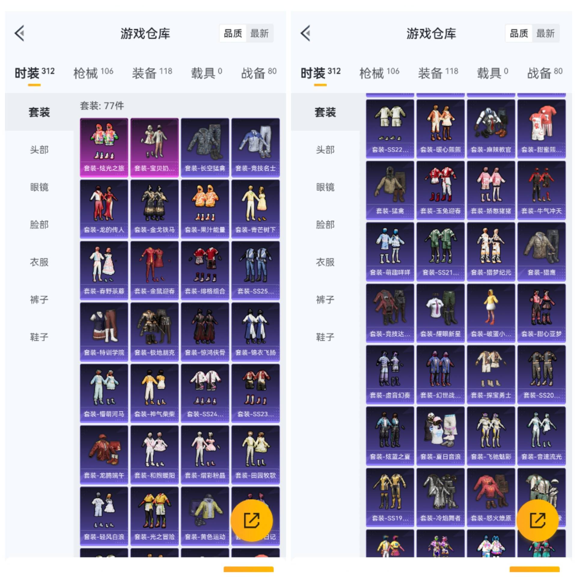 HPCMW4133129和平精英账号详情图10