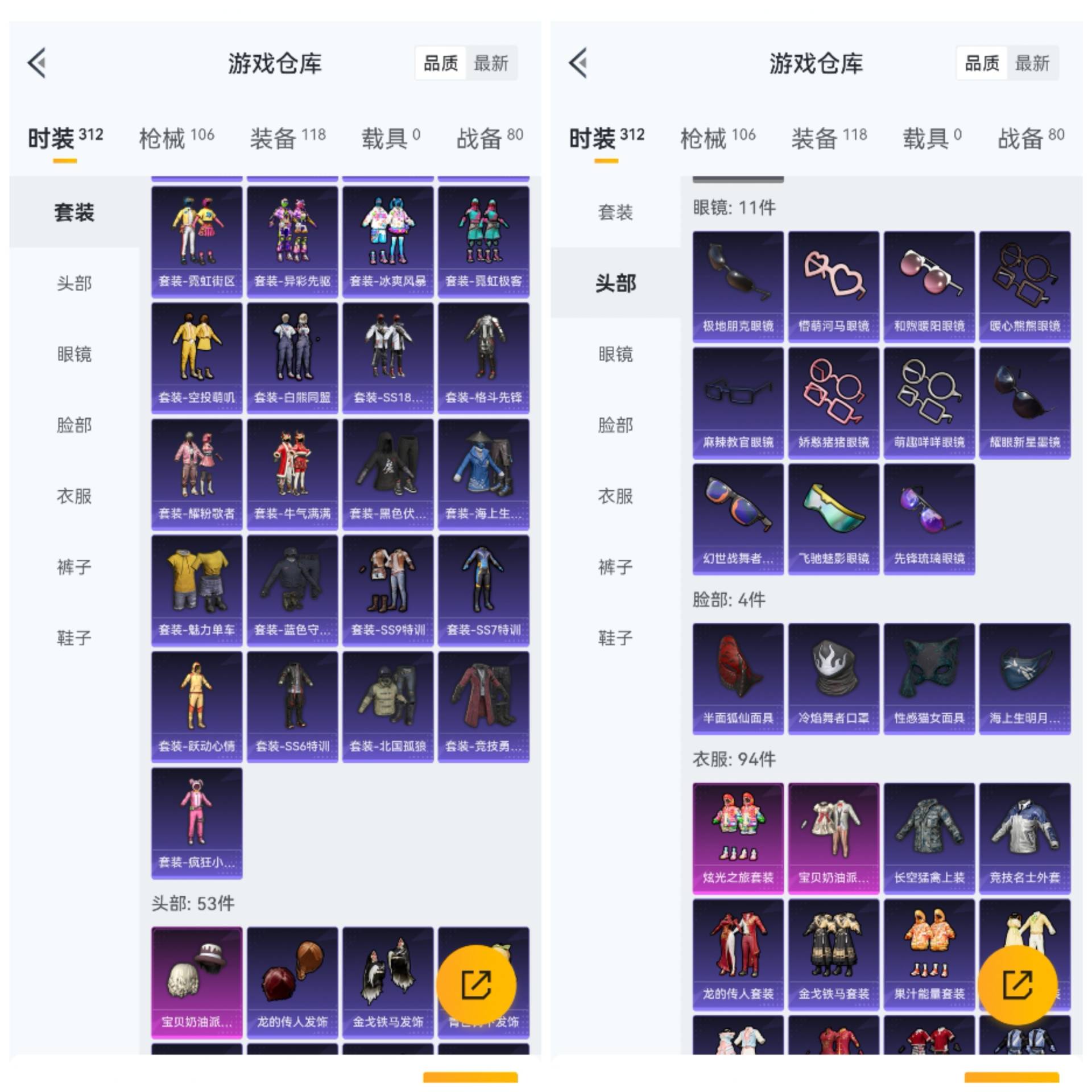 HPCMW4133129和平精英账号详情图6