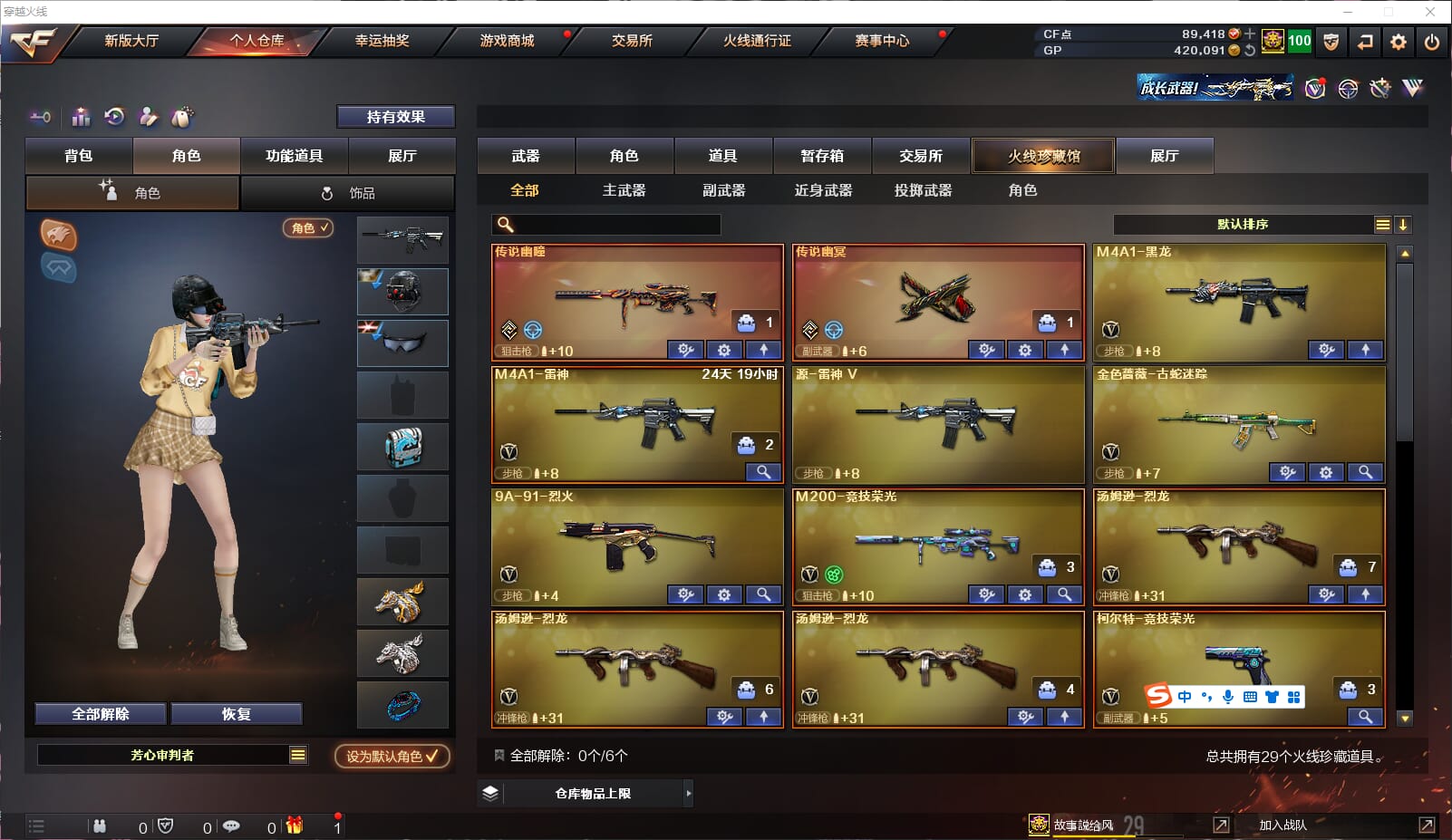 CFQM32374穿越火线账号详情图2