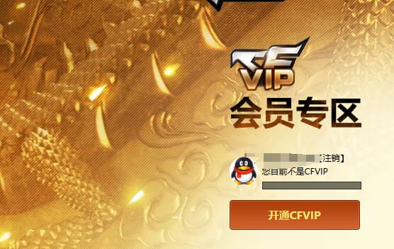 CFQM32378穿越火线账号详情图6 CFQM32378穿越火线账号详情图6