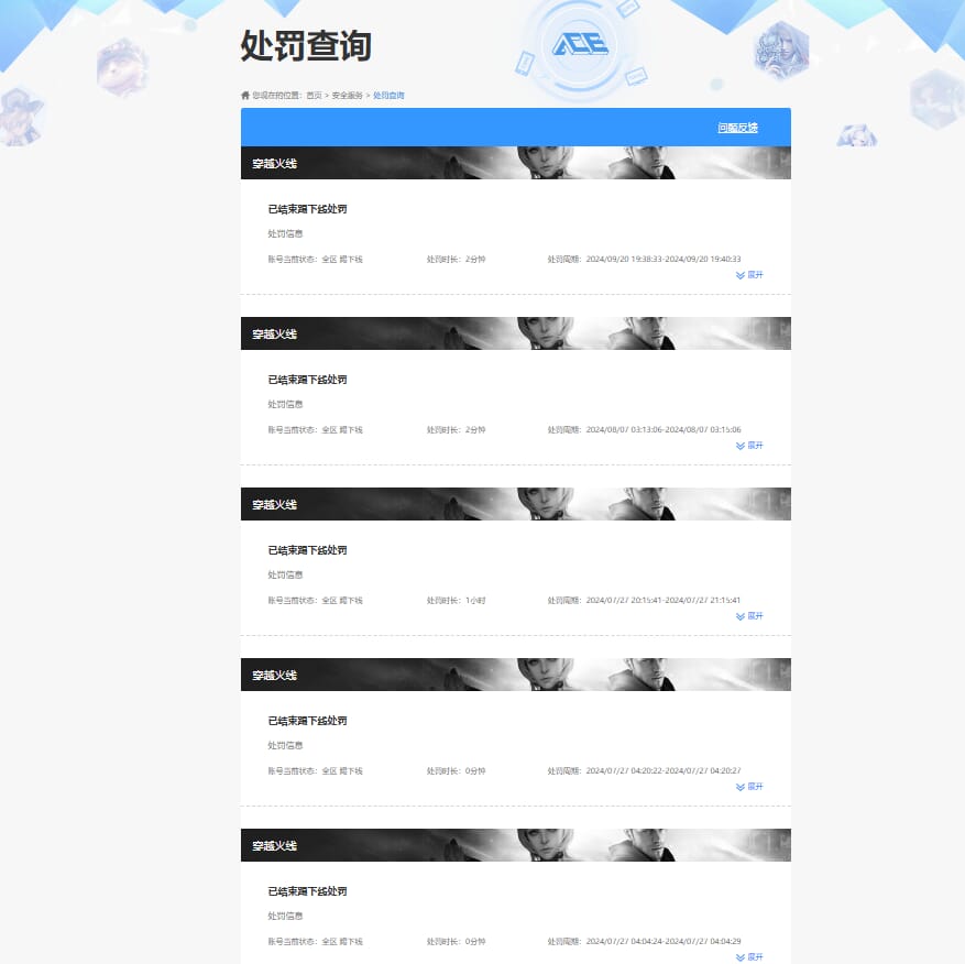 CFQM32378穿越火线账号详情图8 CFQM32378穿越火线账号详情图8